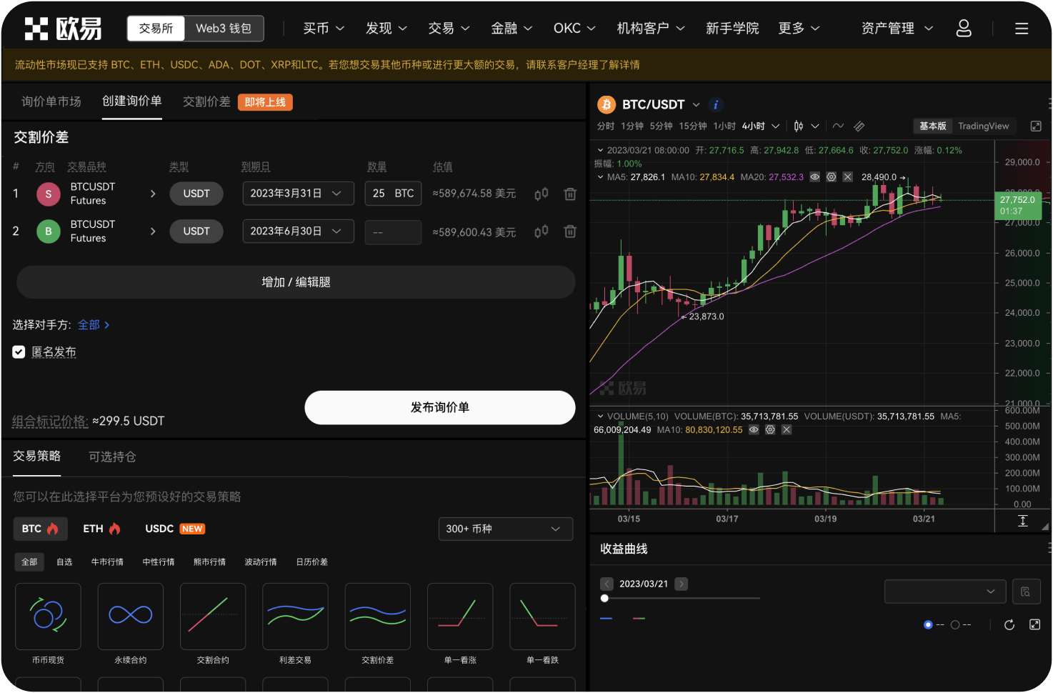 OKX交易所是否支持子账户功能